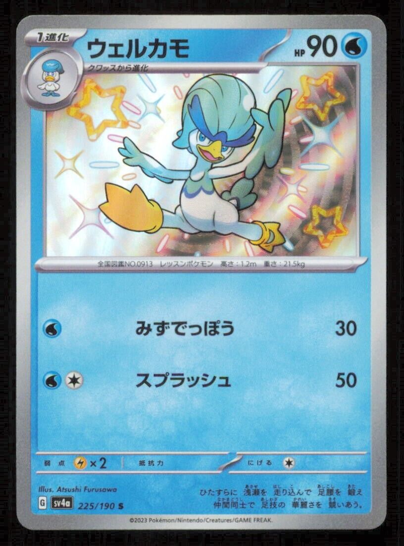 Quaxwell 225/190 S POKEMON CARD JAPAENSE SV4a SHINY TREASURE EX HOLO RARE NM