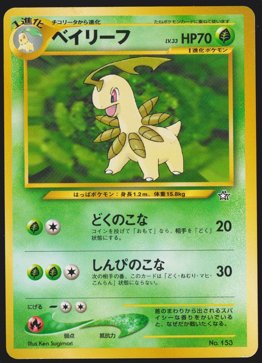 Bayleef NO. 153 - POKEMON CARD JAPANESE NEO PREMIUM FILE WOTC - LP