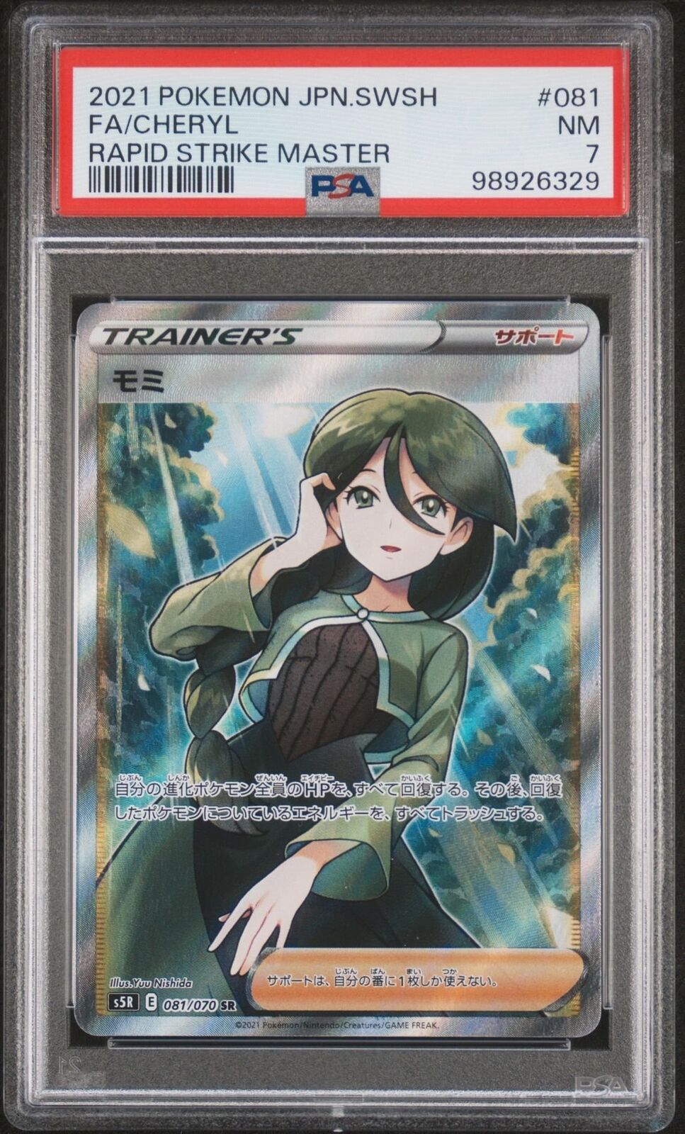 Cheryl 081/070 PSA 7 POKEMON CARD JAPANESE S5R RAPID STRIKE MASTER FULL ART