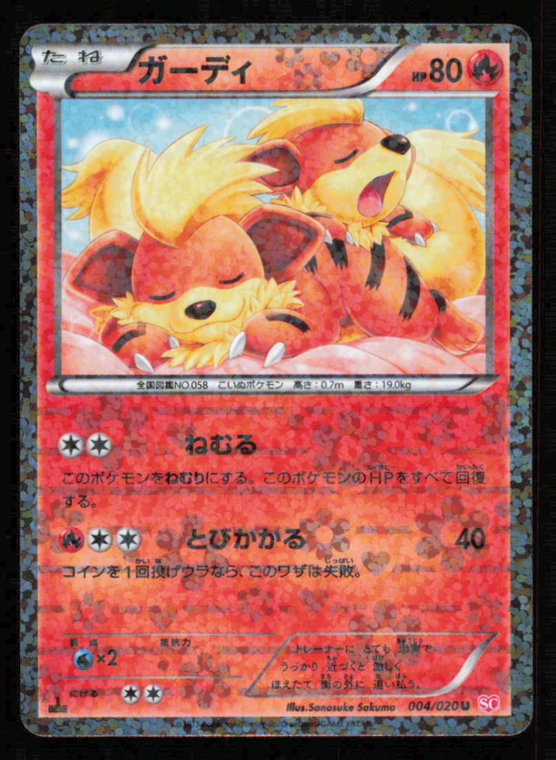 GROWLITHE 004/020 SC POKEMON CARD JAPANESE BW SHINY COLLECTION  HOLO UNCOMMON