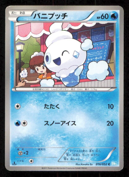 VANILLITE 016/052 POKEMON CARD JAPANESE BW3 HAIL BLIZZARD COMMON PLAYED