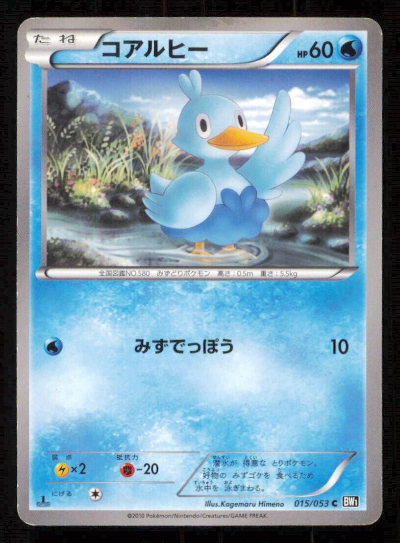 DUCKLETT 015/053 POKEMON CARD JAPANESE BW1 BLACK COLLECTION COMMON PLAYED