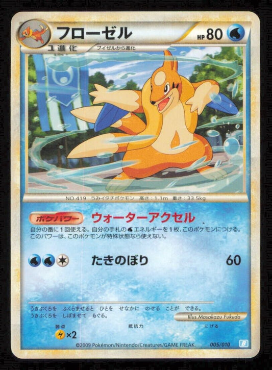 FLOATZEL 005/010 POKEMON CARD JAPANESE HGSS BLASTOISE BATTLE STARTER DECK PLAYED