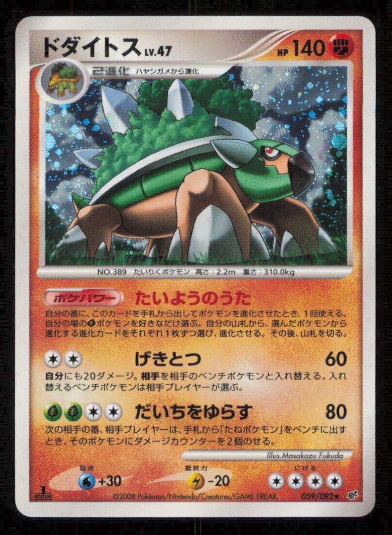 TORTERRA 059/092 POKEMON CARD JAPANESE PTS INTENSE FIGHT STORMFRONT HOLO RARE LP