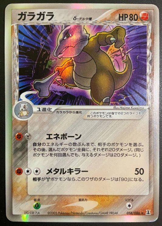 MAROWAK 058/086 POKEMON CARD JAPANESE HOLON DELTA SPECIES HOLO  - DAMAGED