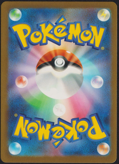 Computer Search 020/032 CLK POKEMON CARD JAPANESE CLASSIC COLLECTION HOLO NM