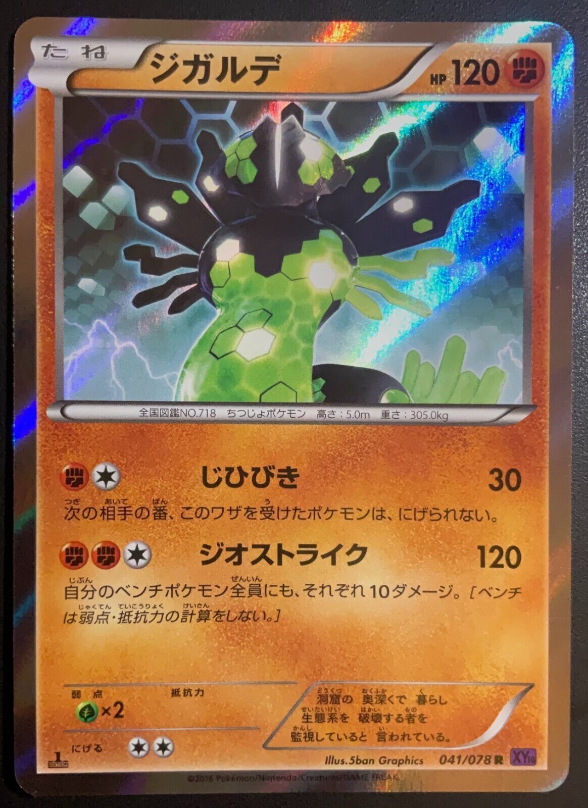 ZYGARDE 041/078 POKEMON CARD JAPANESE XY10 AWAKENING PSYCHIC KING  HOLO RARE