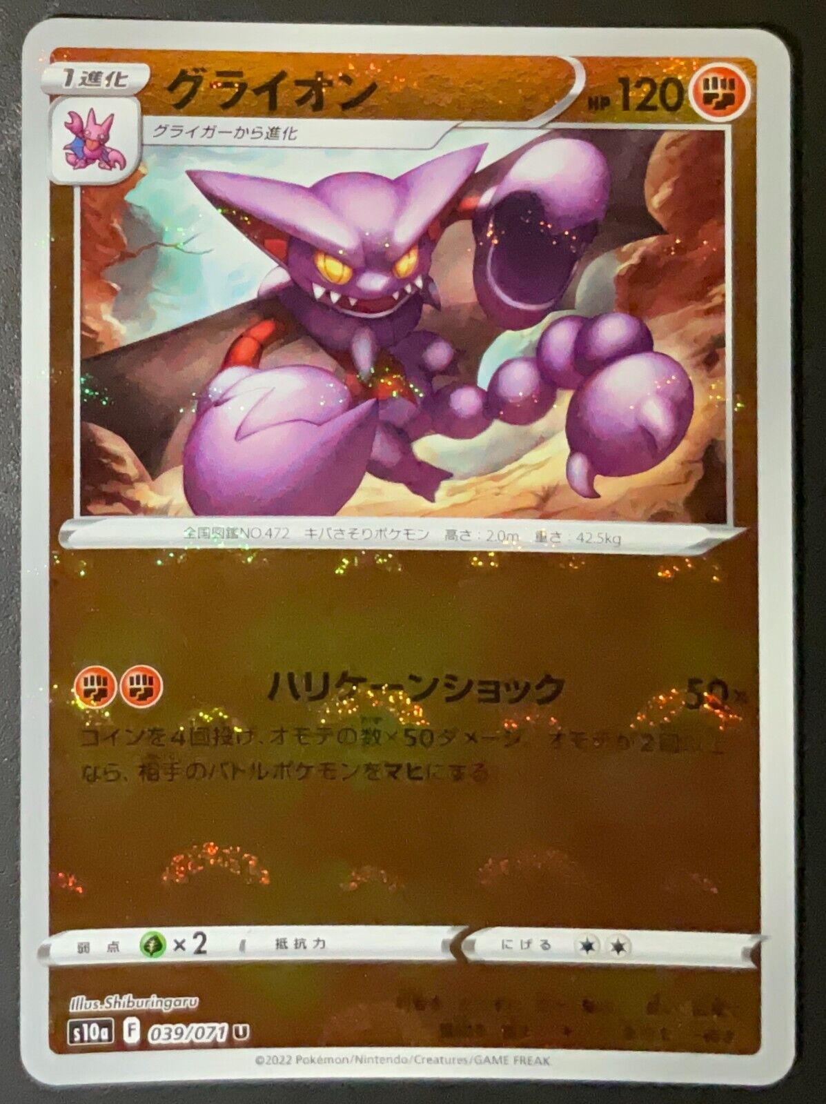 Gliscor 039/071 - POKEMON CARD JAPANESE s10a DARK PHANTASMA REVERSE MONSTER - NM