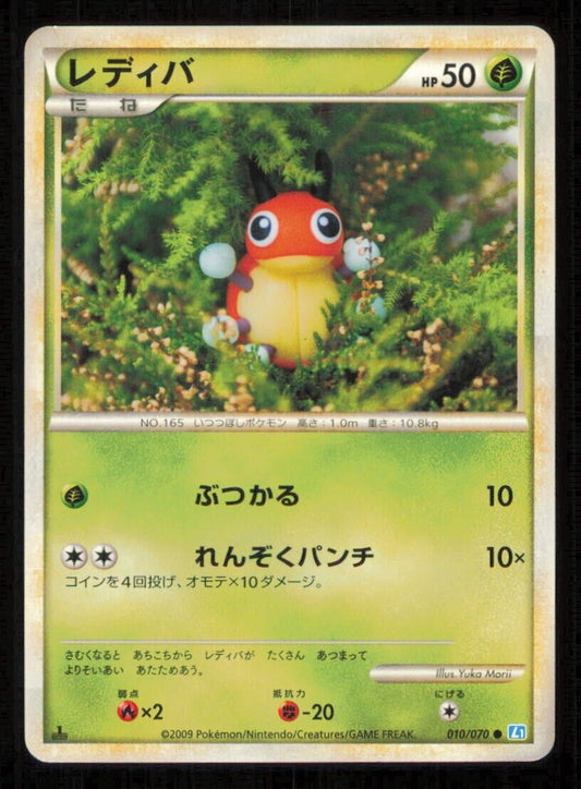 LEDYBA 010/070 POKEMON CARD JAPANESE L1 SOULSILVER COLLECTION COMMON LP