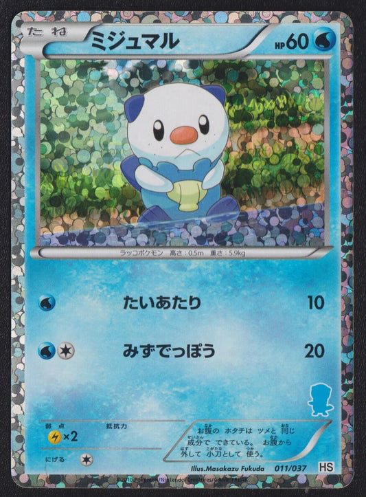 Oshawott 011/037 HS POKEMON CARD JAPANESE HS Oshawott HALF DECK HOLO