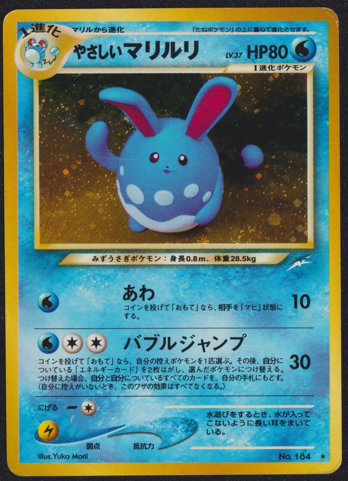 Light Azumarill NO. 184 POKEMON CARD JAPANESE NEO DESTINY HOLO RARE WOTC VINTAGE