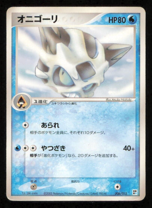 GLALIE 006/015 POKEMON CARD JAPANESE WATER QUICK CONSTRUCTUIN DECK COMMON DAMAGE