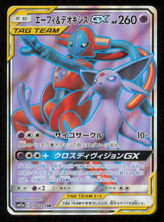 ESPEON & DEOXYS GX 176/173 SR POKEMON CARD JAPANESE SM12a TAG TEAM ALL STARS NM