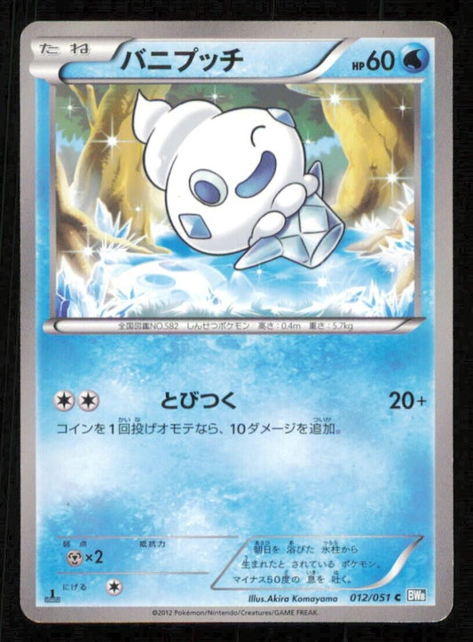 VANILLITE 012/051 POKEMON CARD JAPANESE BW8 THUNDER KNUCKLE COMMON PLAYED