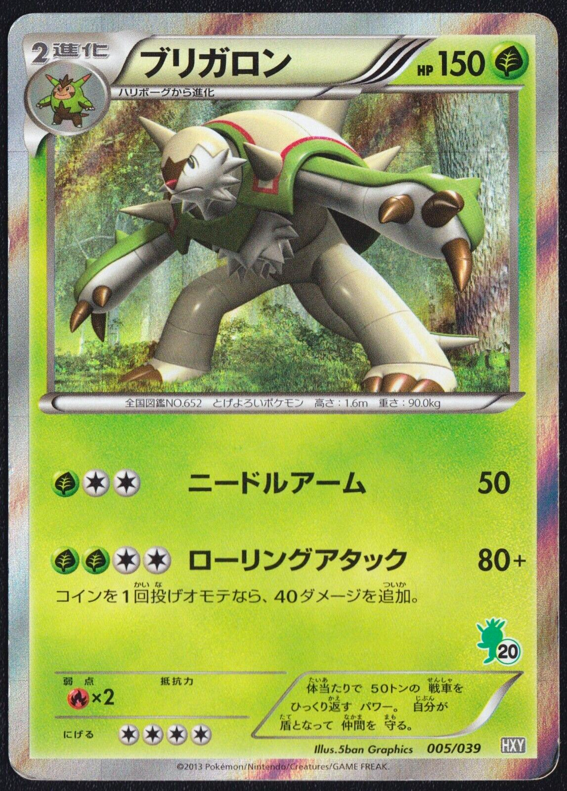 Chesnaught 005/039 - POKEMON CARD JAPANESE HXY STARTER DECK HOLO - PLAYED