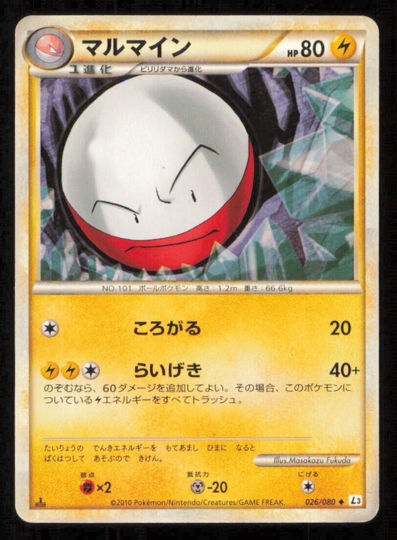 ELECTRODE 026/080 POKEMON CARD JAPANESE L3 CLASH AT THE SUMMIT UNCOMMON PLAYED