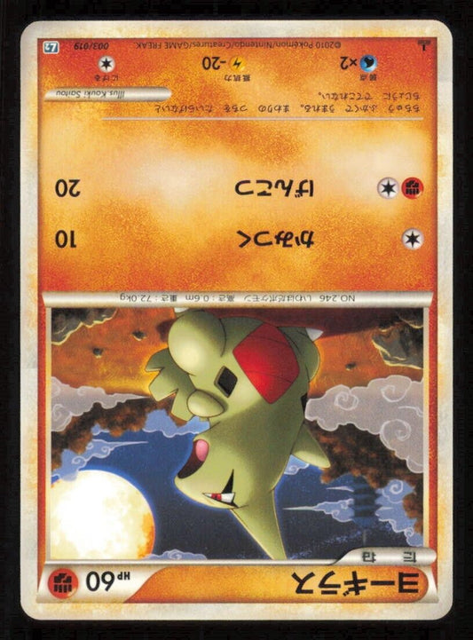 LARVITAR 003/019 POKEMON CARD JAPANESE L2 CONSTRUCTED DECK LP