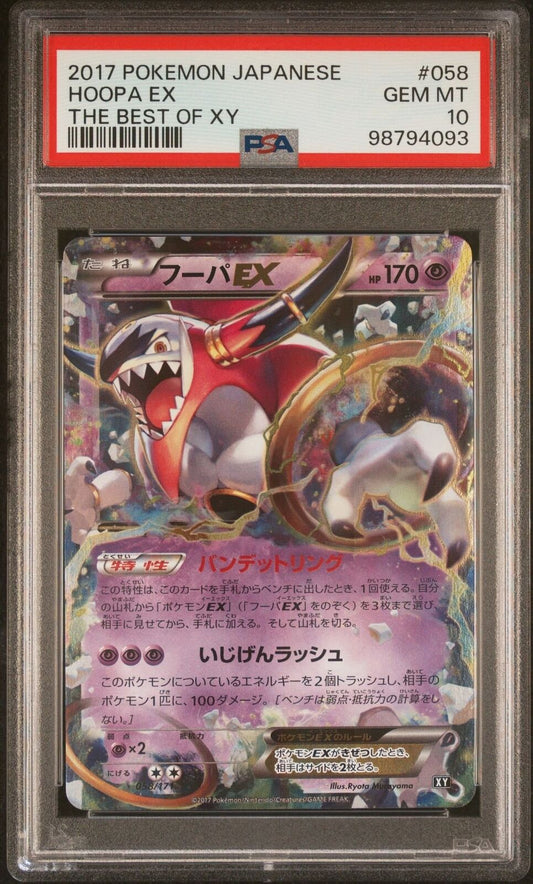 Hoopa EX 058/171 PSA 10 POKEMON CARD JAPANESE The Best of XY HOLO RR 