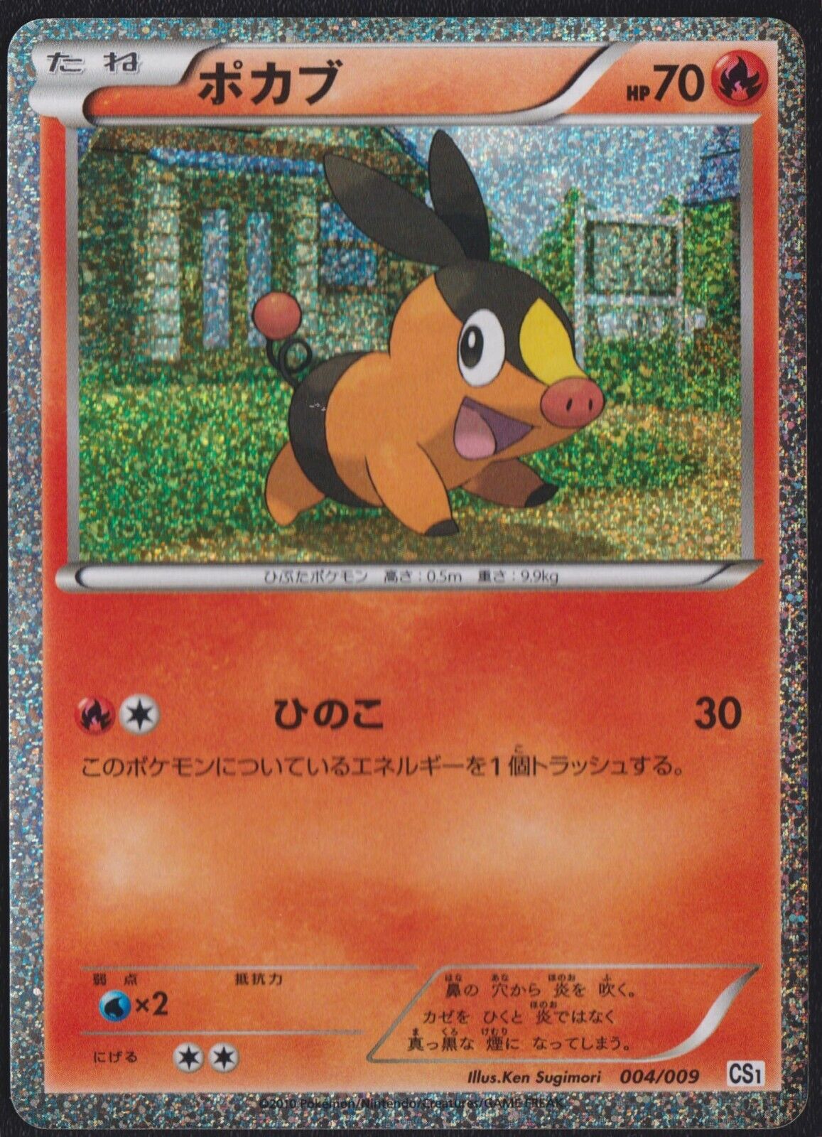 TEPIG 004/009 CS1 POKEMON CARD JAPANESE JOURNEY PARTNERS COLLECTION SHEET HOLO