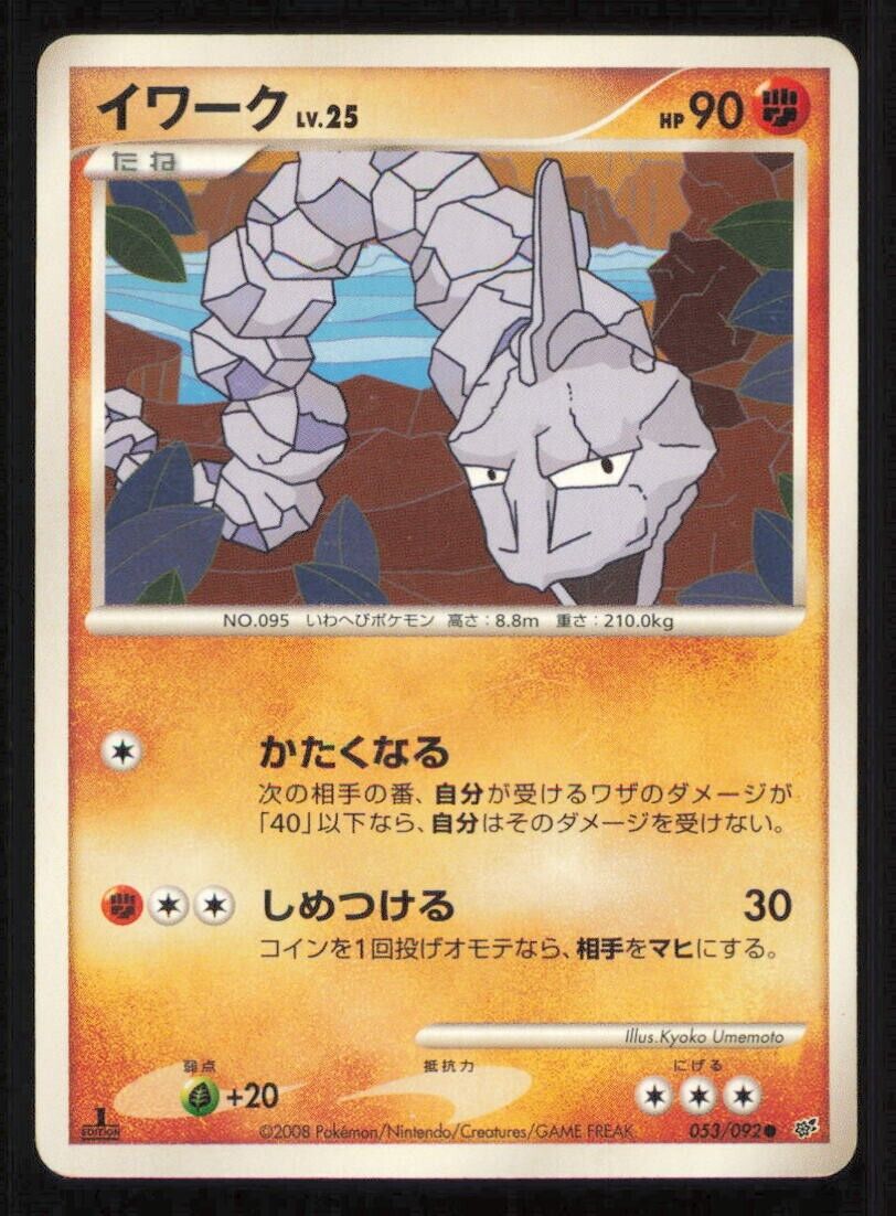 ONIX 053/092 POKEMON CARD JAPANESE DPS INTENSE FIGHT STORMFRONT  COMMON PLAYED 