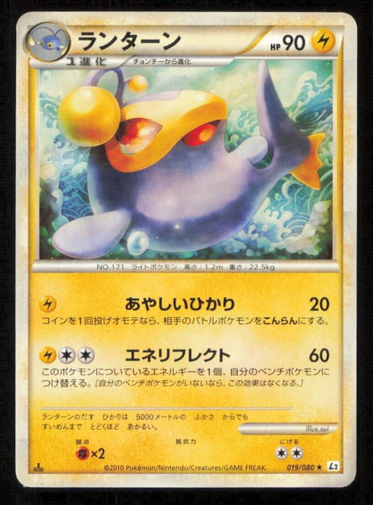 LANTURN 019/080 POKEMON CARD JAPANESE L2 REVIING LEGENDS RARE LP