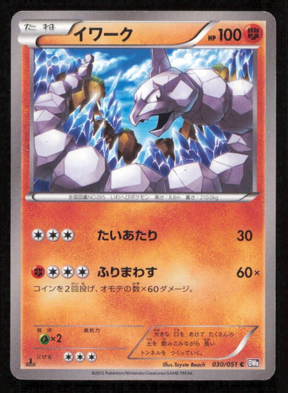 ONIX 030/051 POKEMON CARD JAPANESE BW8 SPIRAL FORE C COMMON LP