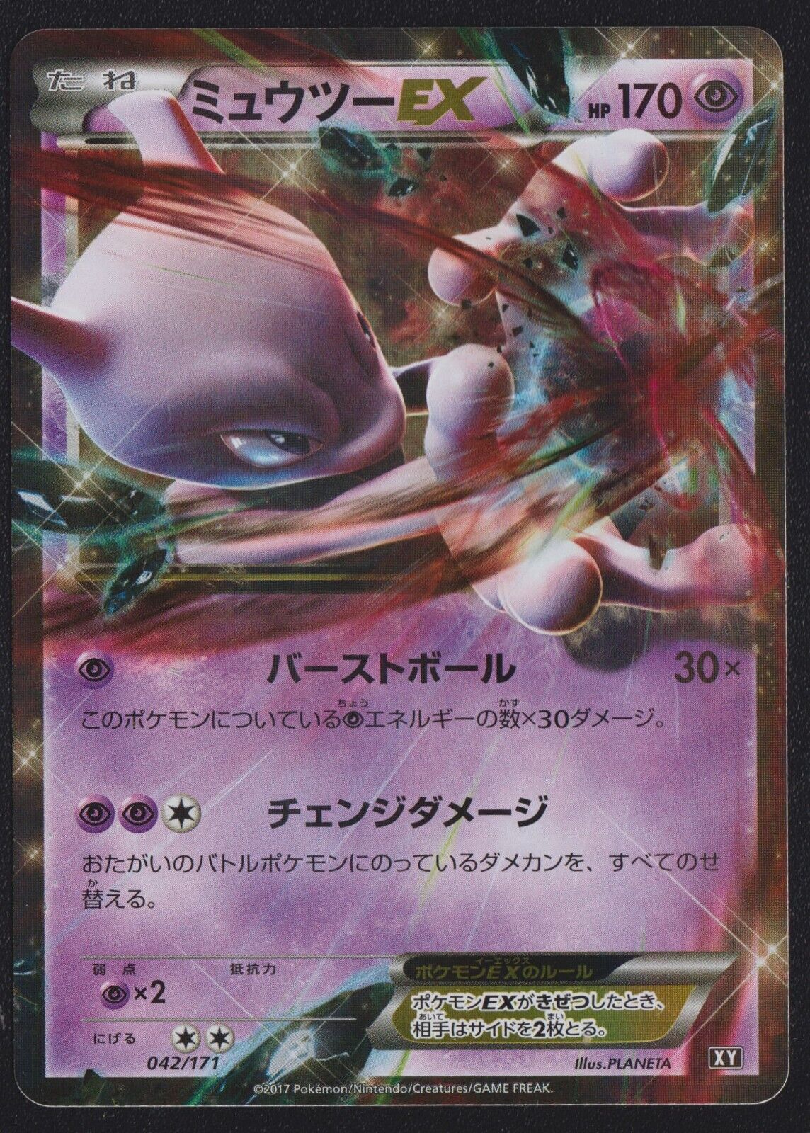 Mewtwo EX 042/171 POKEMON CARD JAPANESE XY BEST OF XY HOLO RARE LP