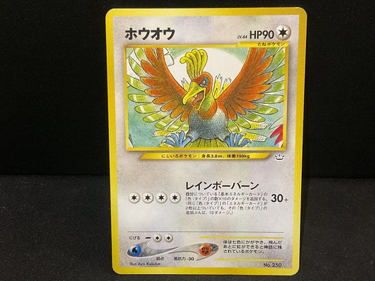 HO-OH #250 - NEO 3 PREMIUM FILE - JAPANESE POKEMON CARD - Played