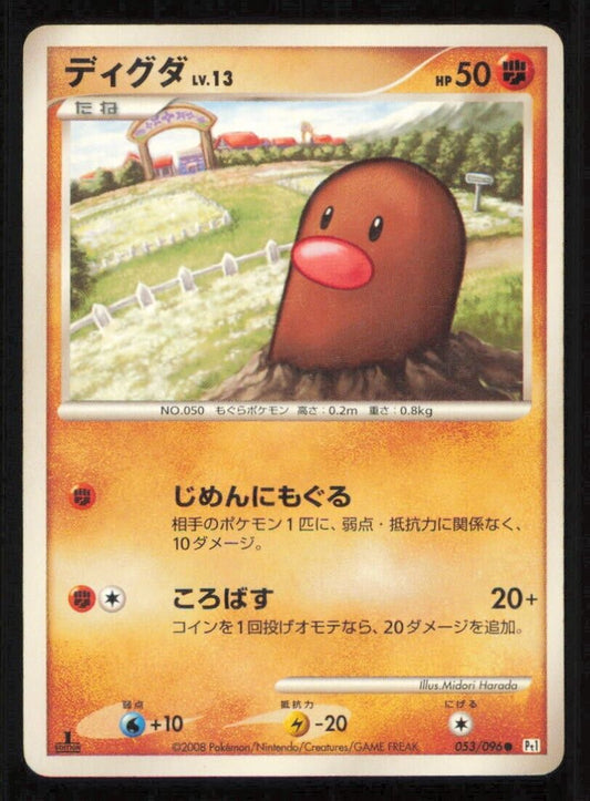 DIGLETT 053/096 POKEMON CARD JAPANESE PT1 GALACTIC'S CONQUEST COMMON DAMAGED