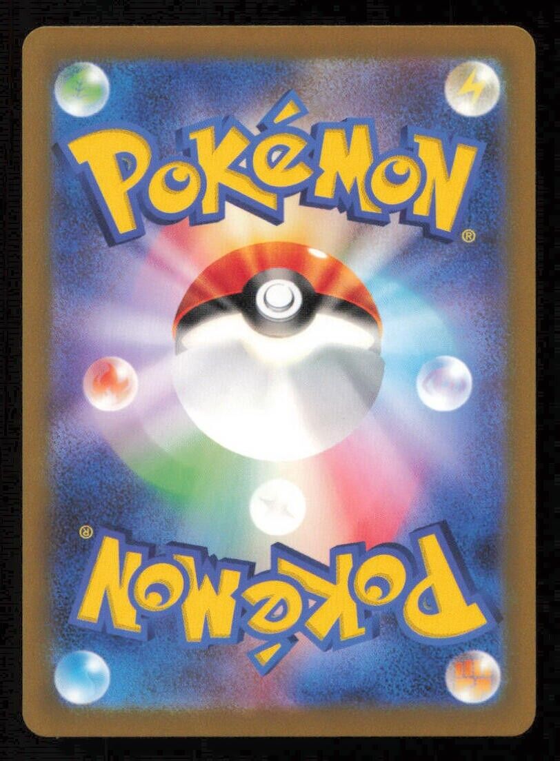 ELECTRODE 101/165 R POKEMON CARD JAPANESE Sv2a 151  HOLO RARE NM 