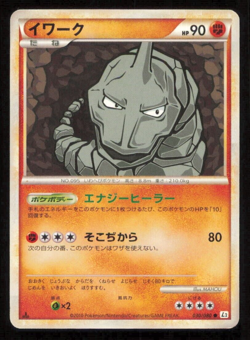 ONIX 030/080 POKEMON CARD JAPANESE L2 REVIVING LEGENDS COMMON DAMAGED