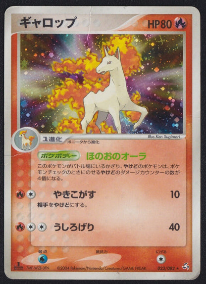 Rapidash 023/082 R POKEMON CARD JAPANESE FLIGHT OF LEGENDS HOLO RARE DAMAGED