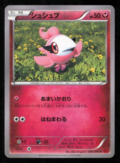 SPRITZEE 044/060 POKEMON CARD JAPANESE XY1 COLLECTION Y COMMON LP