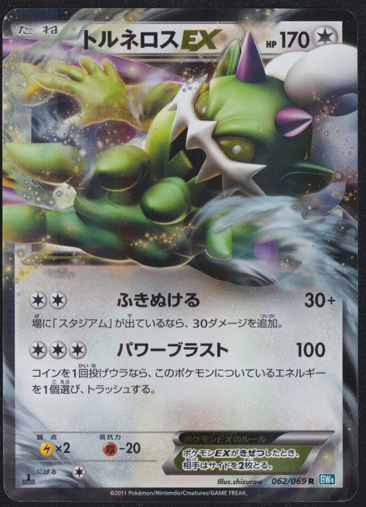 Tornadus EX 062/069 R POKEMON CARD JAPANESE BW4 DARK RUSH HOLO ULTRA RARE NM