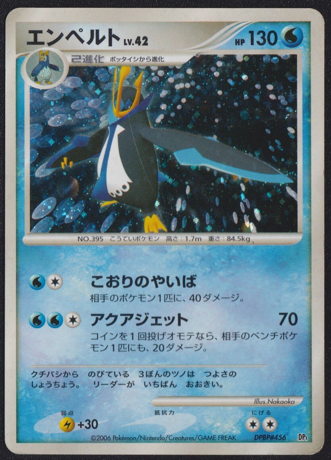 EMPOLEON DPBP#456 POKEMON CARD JAPANESE DP1 SPACE TIME CREATION HOLO RARE