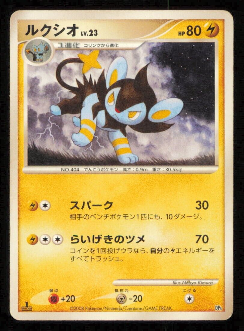 LUXIO DP5 POKEMON CARD JAPANESE DP HEATRAN VS REGIGIGAS HALF DECK COMMON DAMAGED