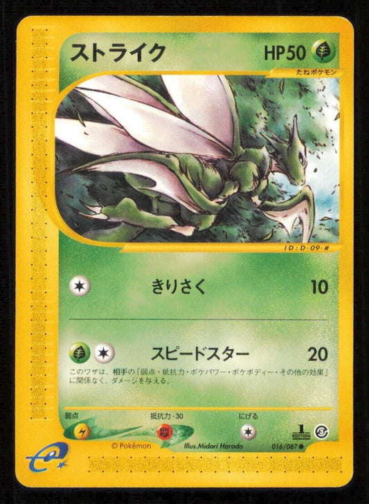 SCYTHER 016/087 POKEMON CARD JAPANESE E SERIES 3 WIND FROM THE SEA COMMON PLAYED