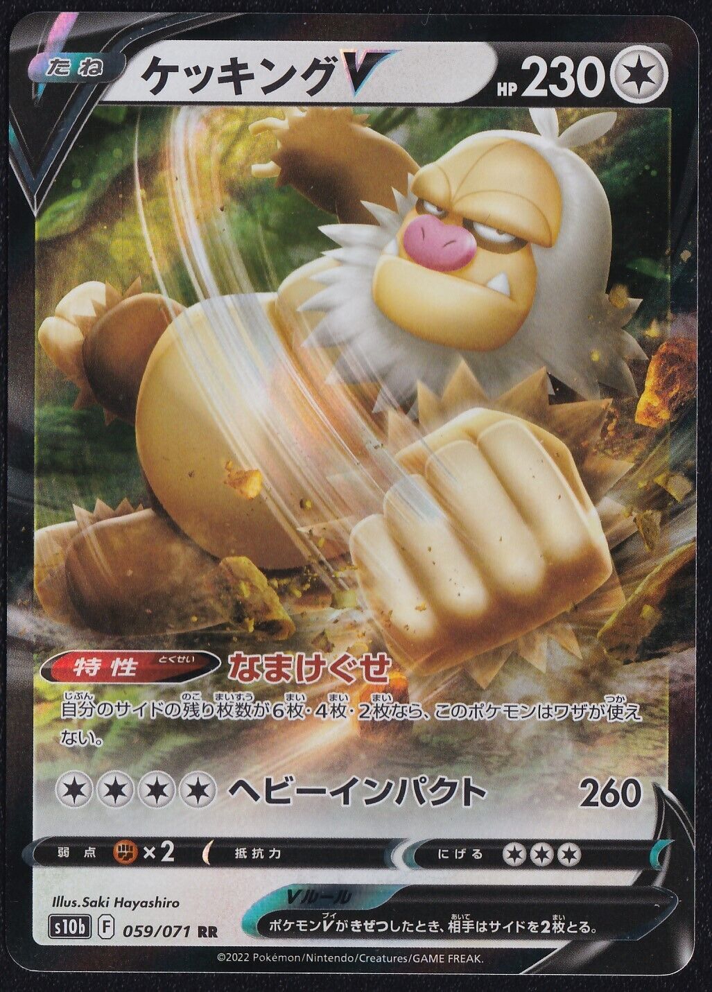 Slaking V RR 059/071 - POKEMON CARD JAPANESE s10b POKEMON GO RR - NM