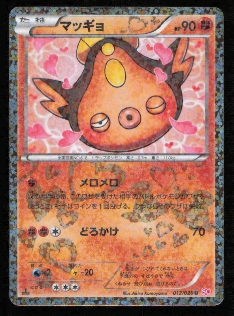 STUNFISK 012/020 SC POKEMON CARD JAPANESE HOLO BW SHINY COLLECTION  UNCOMMON