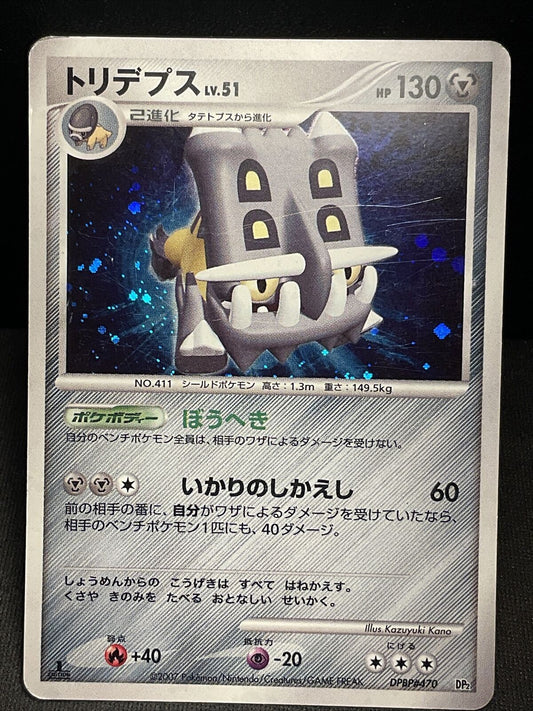 Bastiodon Holo DPBP#470 DP2 Japanese Pokemon Card 2007 1st Edition - Damaged