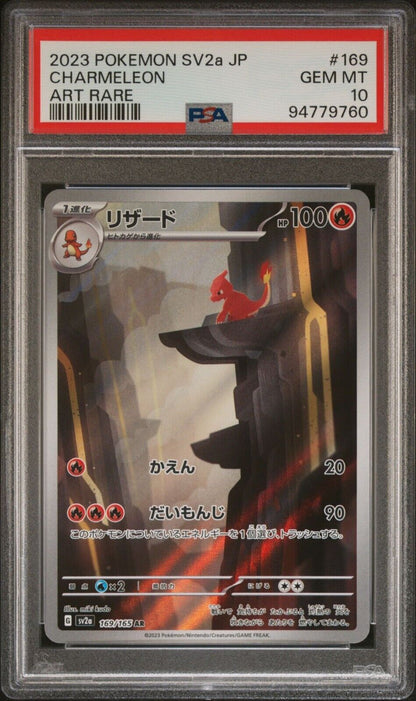 CHARMELEON 169/165 AR PSA 10 POKEMON CARD JAPANESE SV2a 151 FULL ART RARE HOLO