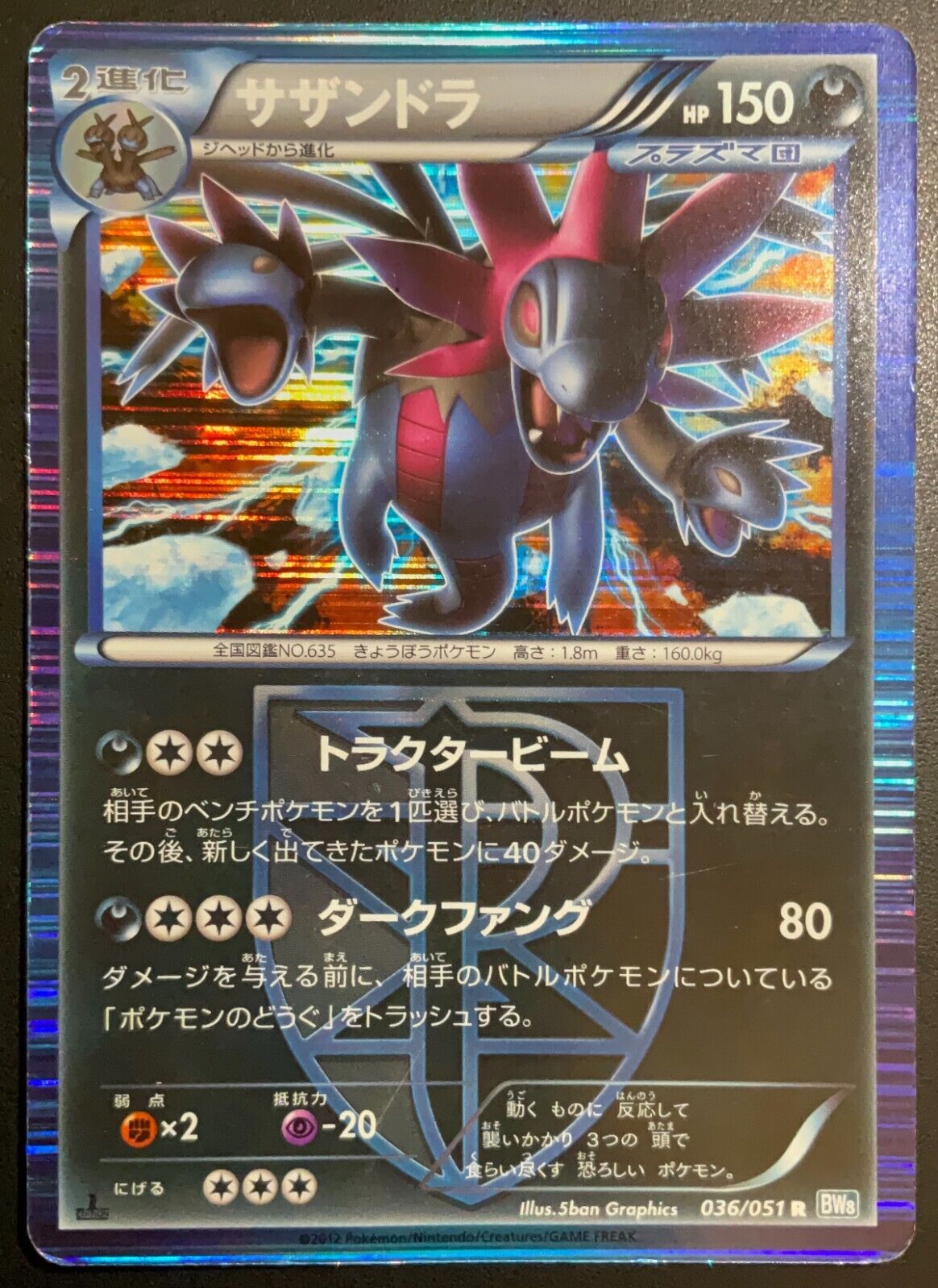 Hydreigon 036/051 - POKEMON CARD JAPANESE Thunder Knuckle BW8 HOLO RARE - PLAY