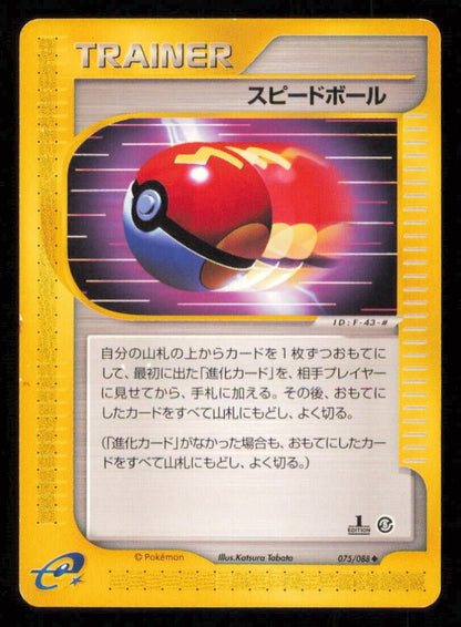 FAST BALL 075/088 POKEMON CARD JAPANESE E SERIES 5 MYSTERIOUS MOUNTAINS LP