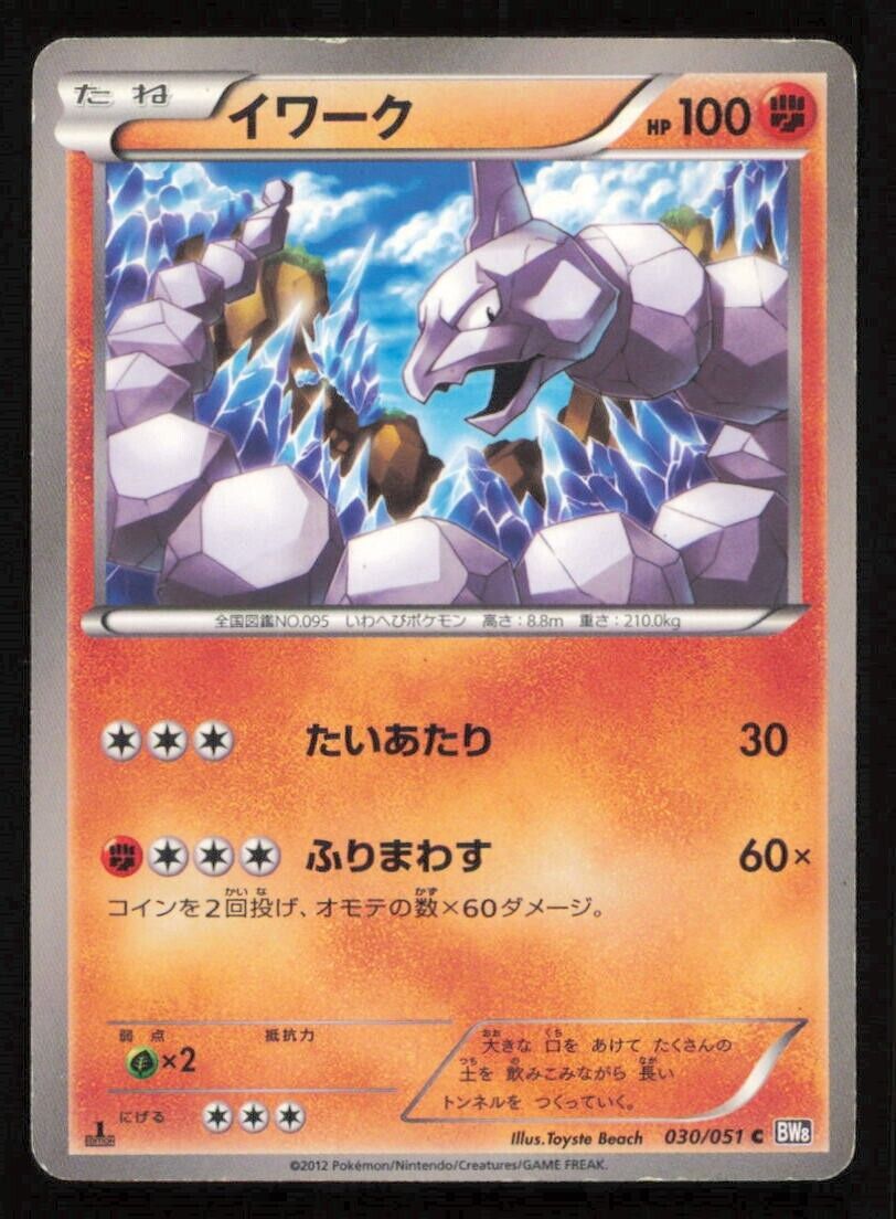 ONIX 030/051 POKEMON CARD JAPANESE BW8 SPIRAL FORE C COMMON DAMAGED