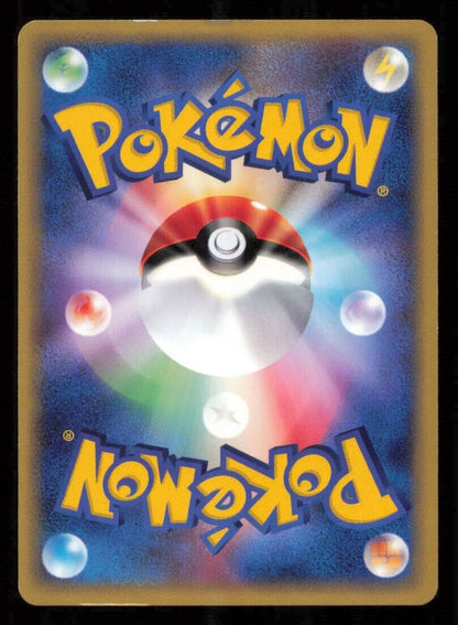 MYSTERY PLATE 084/088 POKEMON CARD JAPANESE E SERIES 4 SPLIT EARTH DAMAGED 