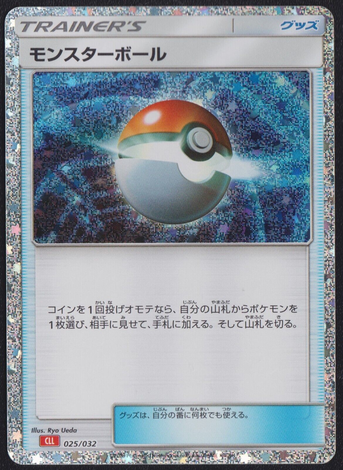 POKE BALL 025/032 CLL POKEMON CARD  CLASSIC HOLO JAPANESE CHARIZARD DECK