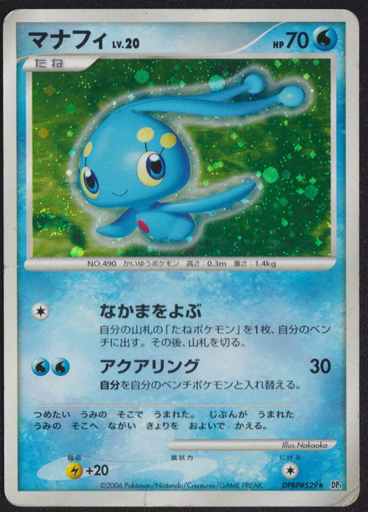 MANAPHY DPBP#529 POKEMON CARD JAPANESE DP1 SPACE TIME CREATION HOLO RARE