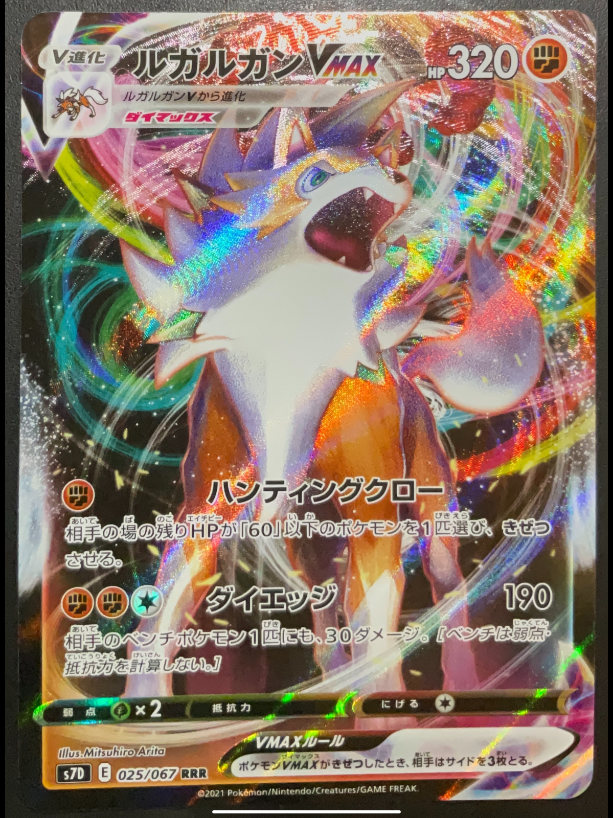 Lycanroc Vmax 025/067 - POKEMON CARD JAPANESE RRR SKYSCRAPING PERFECTION NM