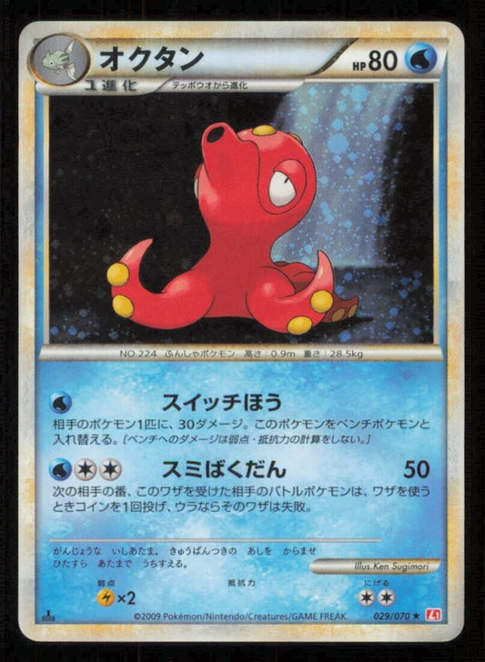 OCTILLERY 029/070 POKEMON CARD JAPANESE L1 HEARTGOLD COLLECTION HOLO RARE LP