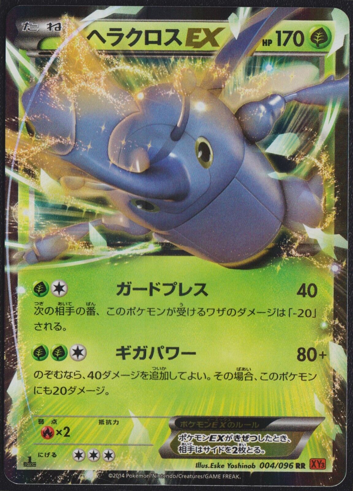 Heracross EX 004/096 - POKEMON CARD JAPANESE 1st ED RR XY3 FURIOUS FIST HOLO